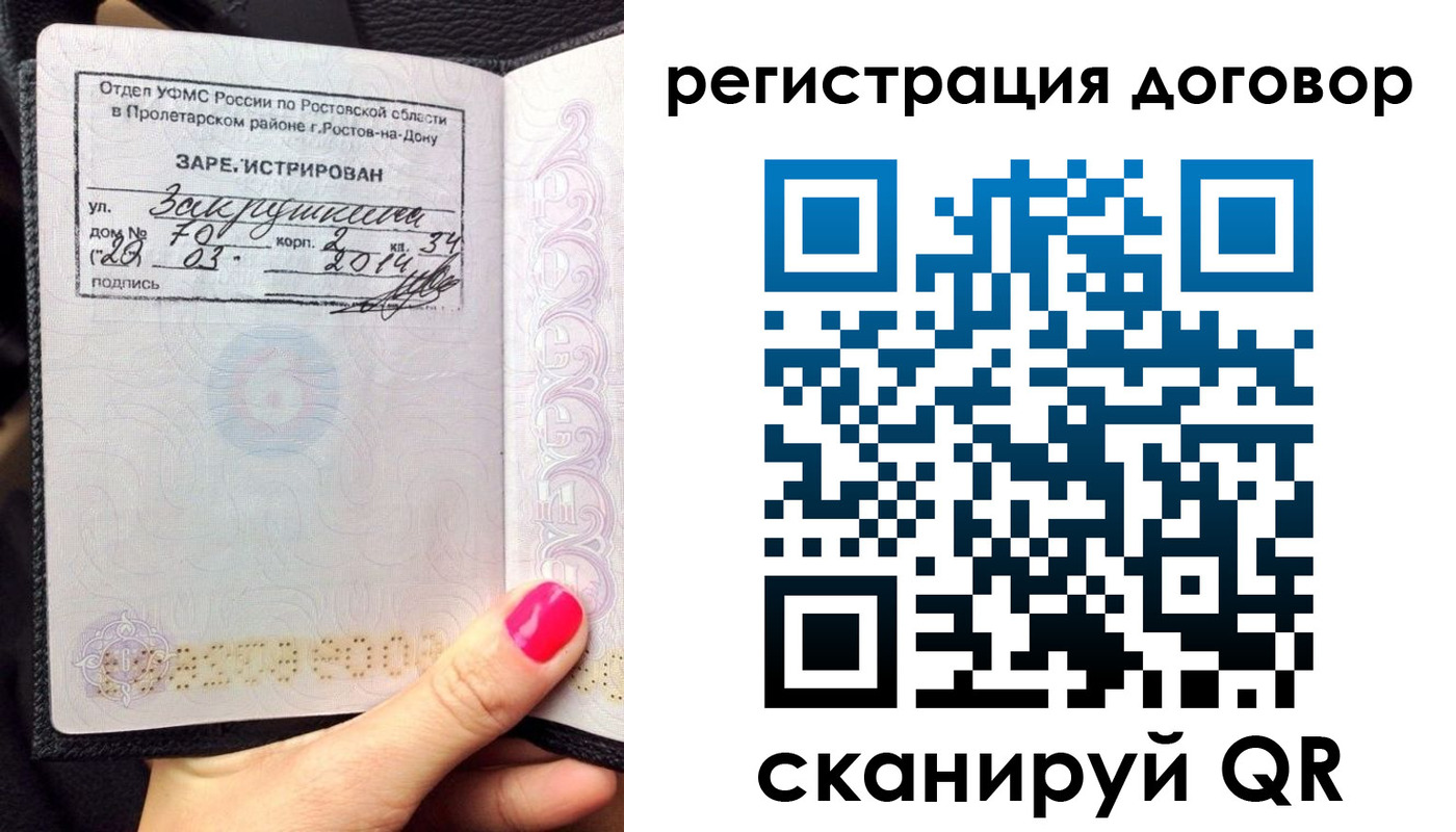 прописка для кредита в Железногорск-Илимском