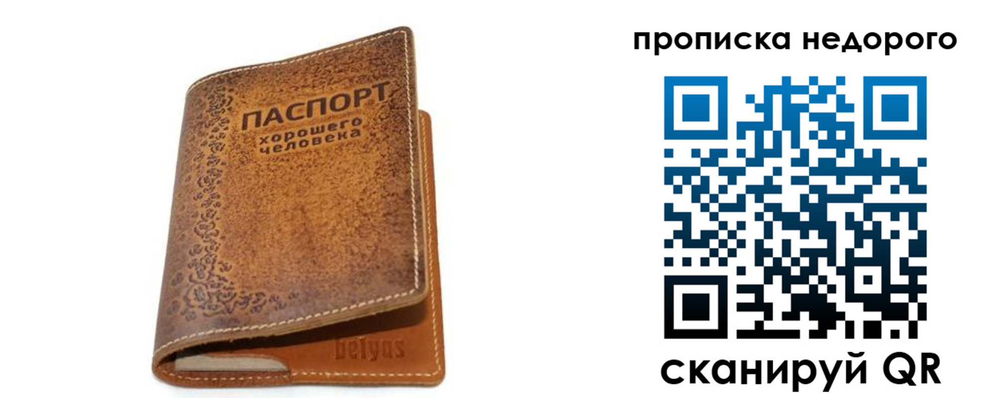 временная регистрация для всех в Железногорск-Илимском