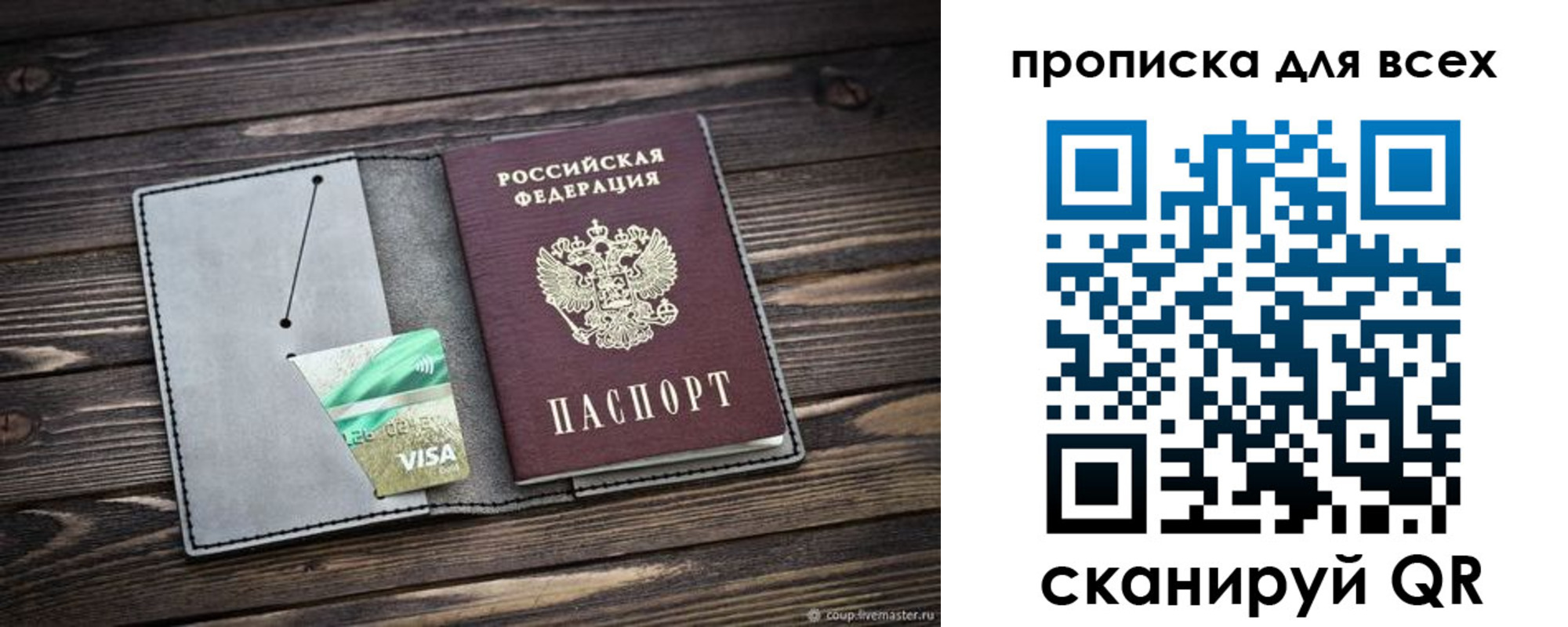 прописка в Железногорск-Илимском