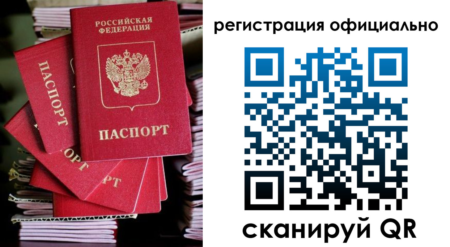прописка в квартире в Железногорск-Илимском